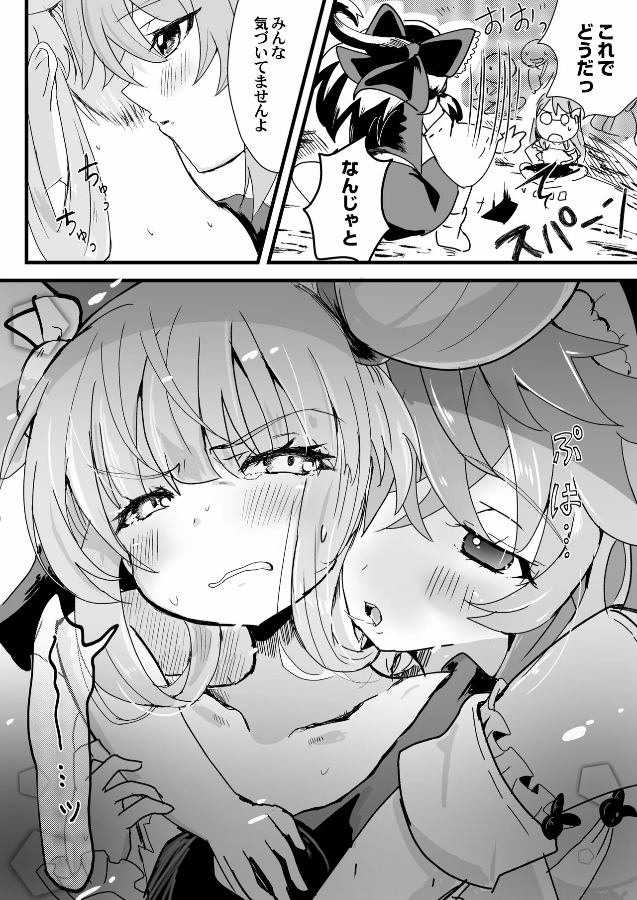 Kenzoku wa Oni ni Kubittake! page 8 full