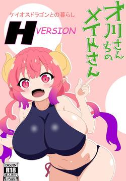 Ilulu Quiere Aparearse