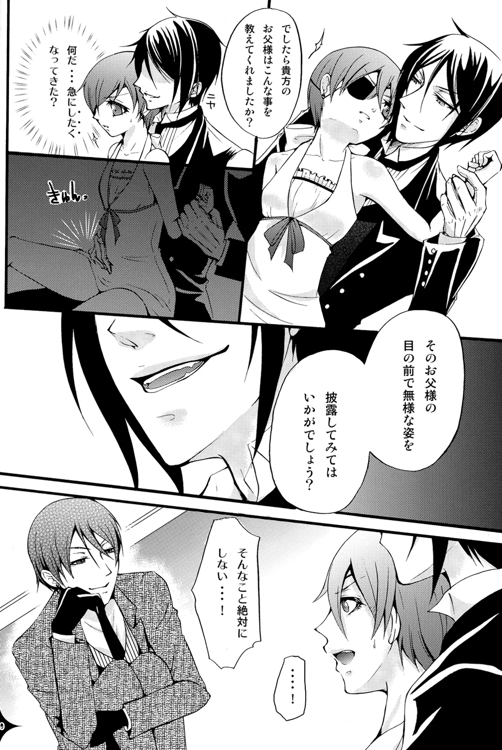 De Lautre Cendrillon~ Megaromaniac page 11 full