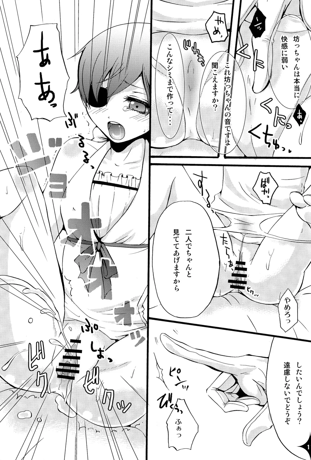 De Lautre Cendrillon~ Megaromaniac page 12 full