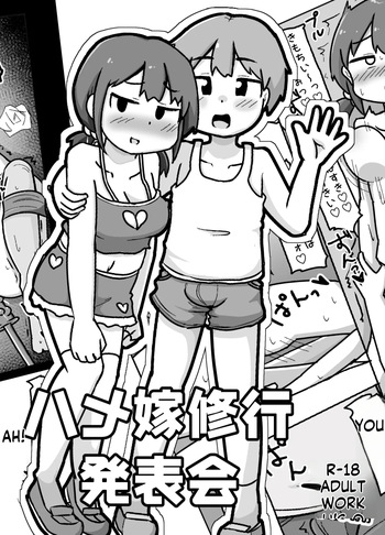 [Shiba Dog House (Inuo)] The Bride’s Sex Training Exhibition cover