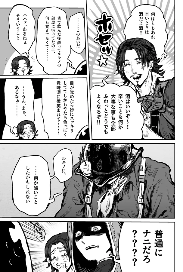 Touch Me page 12 full