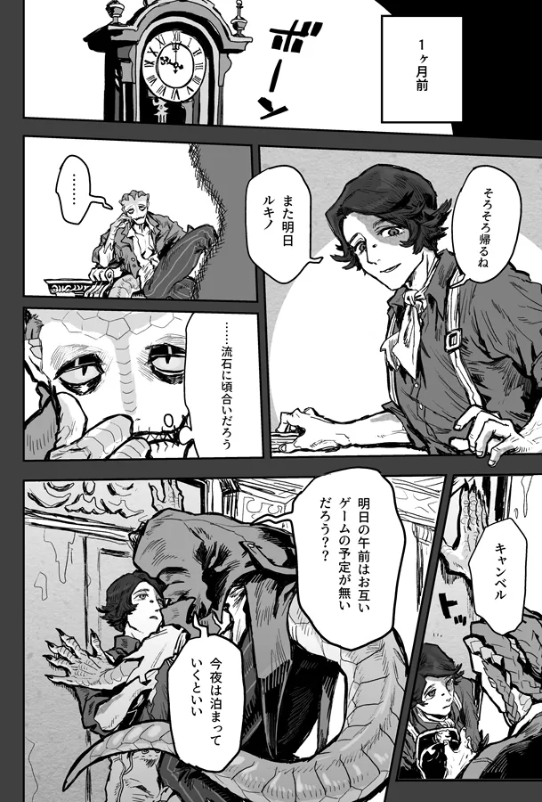 Touch Me page 5 full