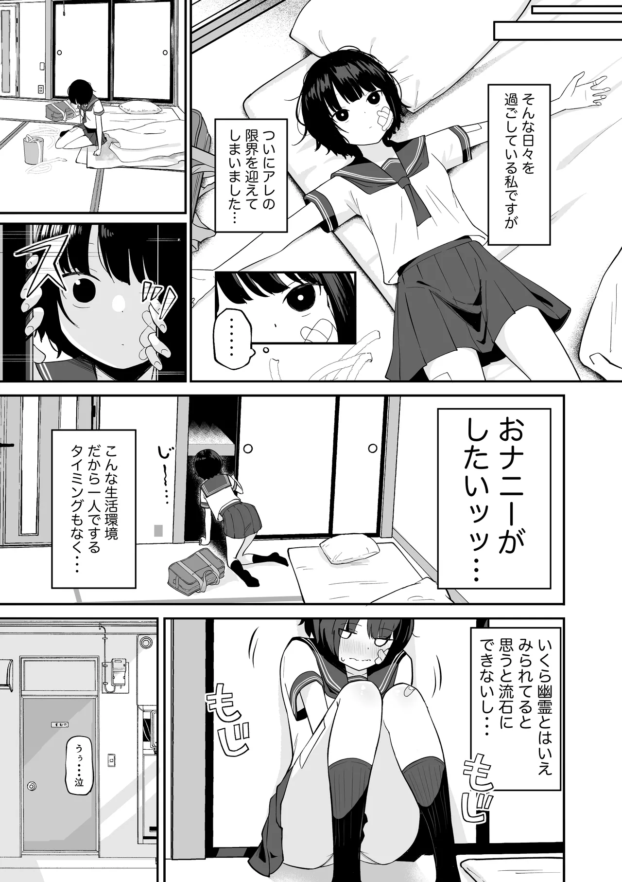 Watashi no Ie ni wa Yuurei ga Imasu. page 5 full