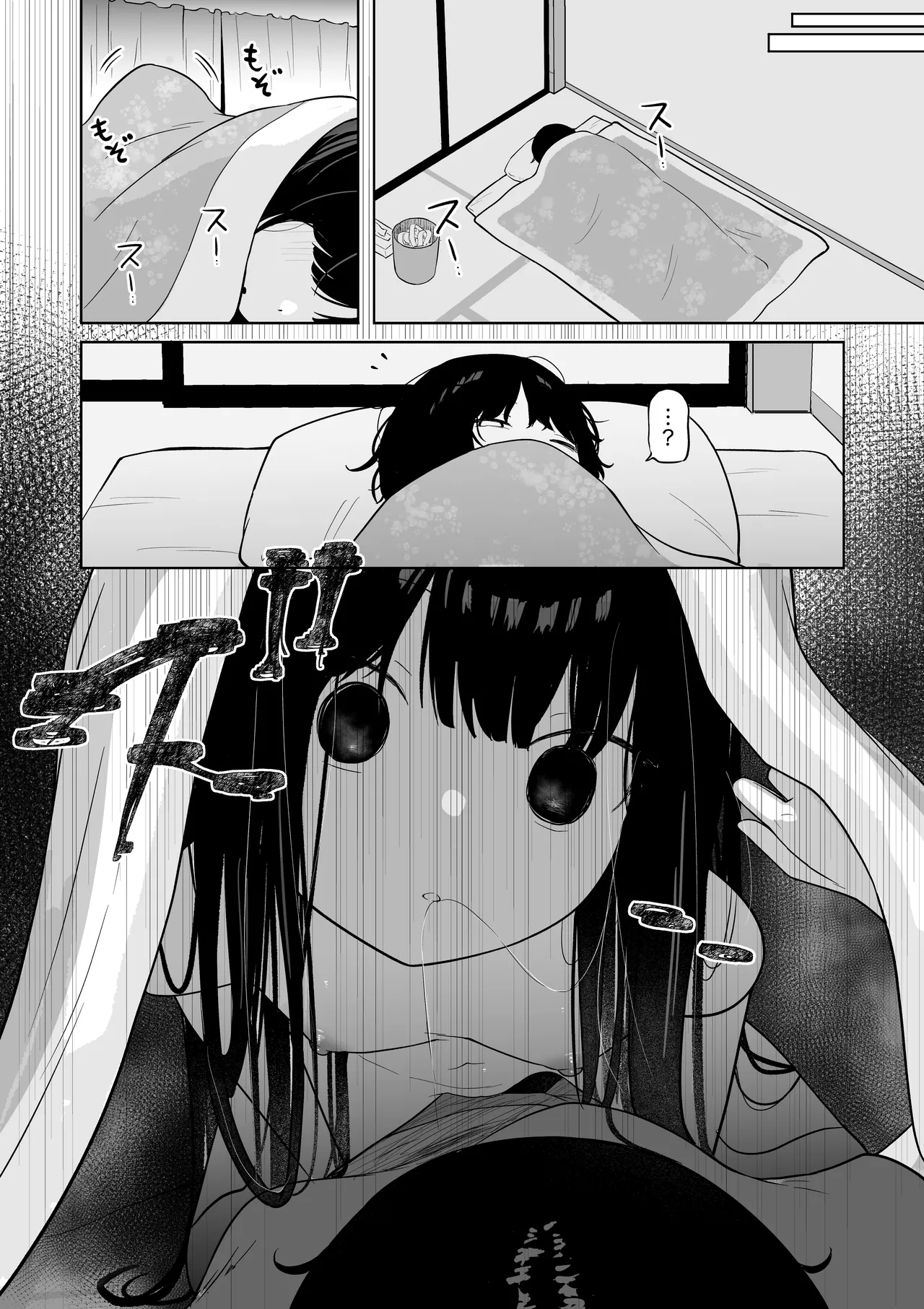 Watashi no Ie ni wa Yuurei ga Imasu. page 6 full