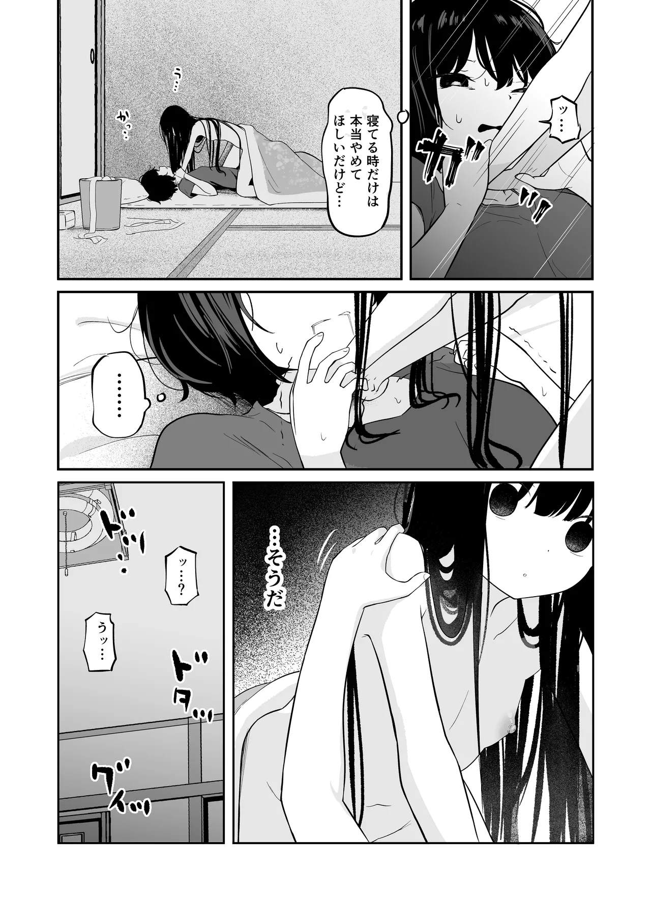 Watashi no Ie ni wa Yuurei ga Imasu. page 7 full