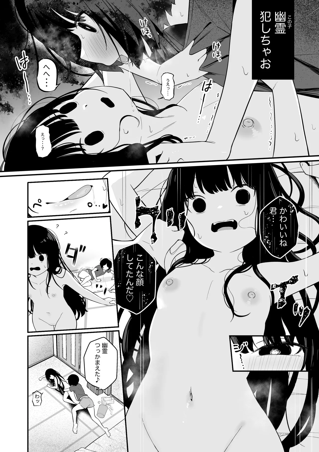 Watashi no Ie ni wa Yuurei ga Imasu. page 8 full