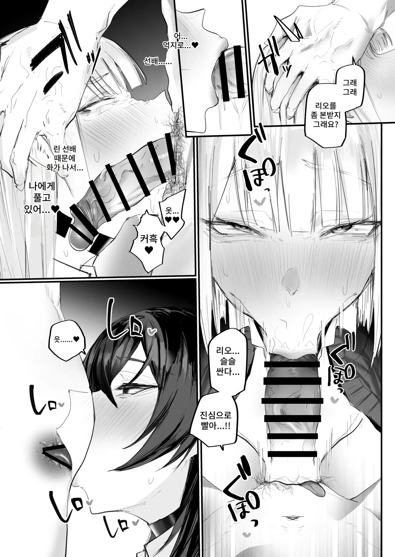 Mazo shitsuke 2 _ tokubetsu jisshū-hen page 10 full