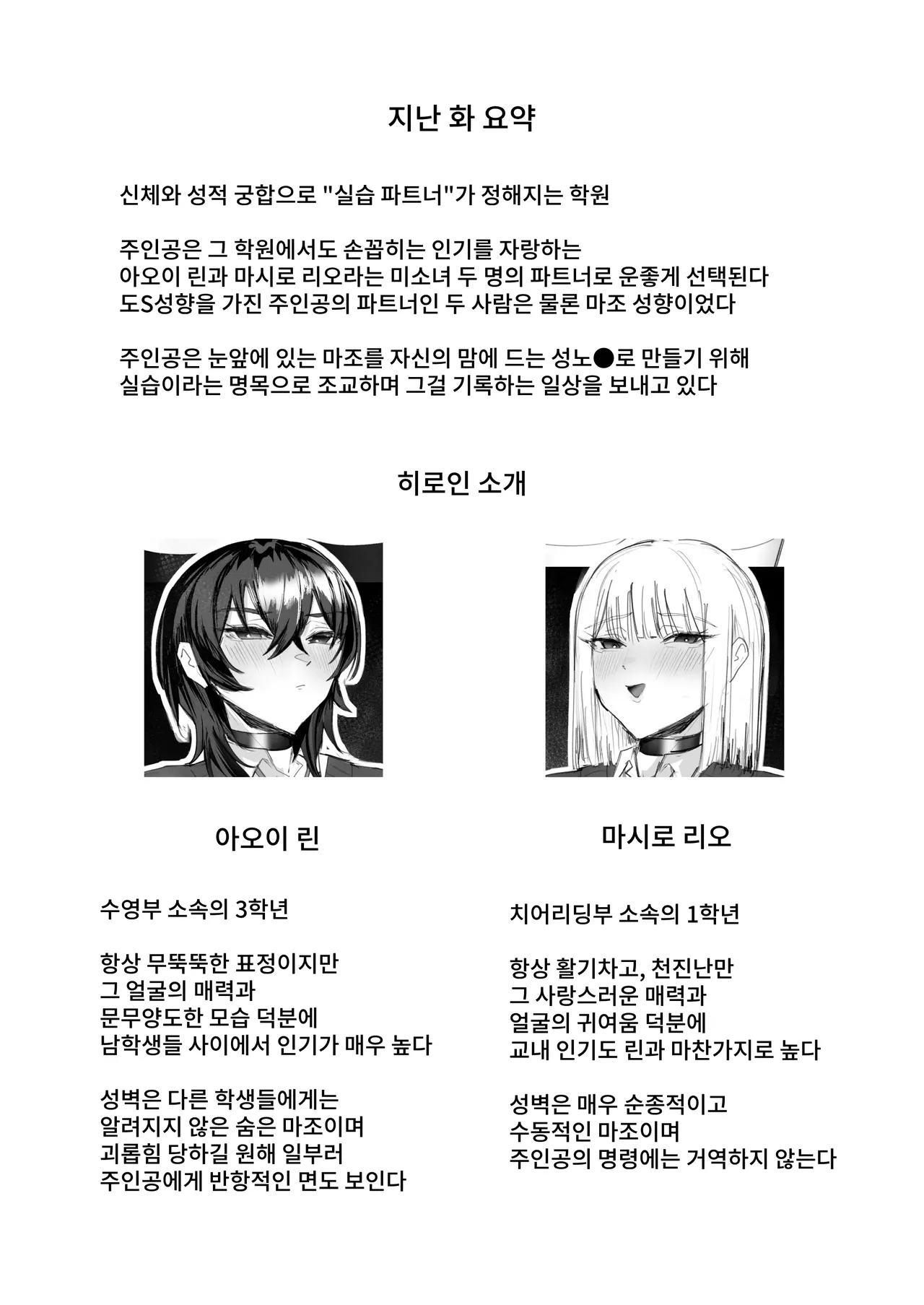 Mazo shitsuke 2 _ tokubetsu jisshū-hen page 4 full