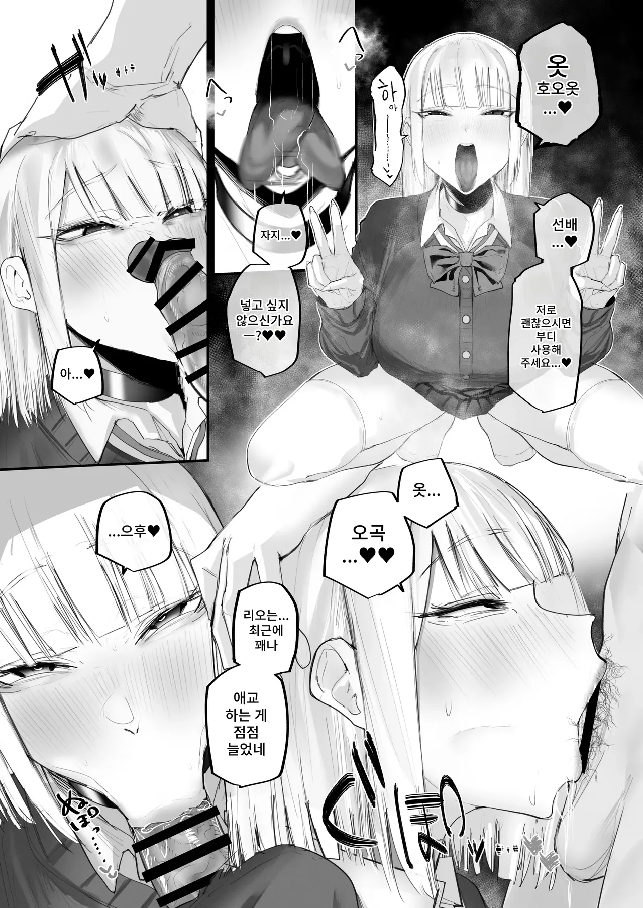 Mazo shitsuke 2 _ tokubetsu jisshū-hen page 8 full