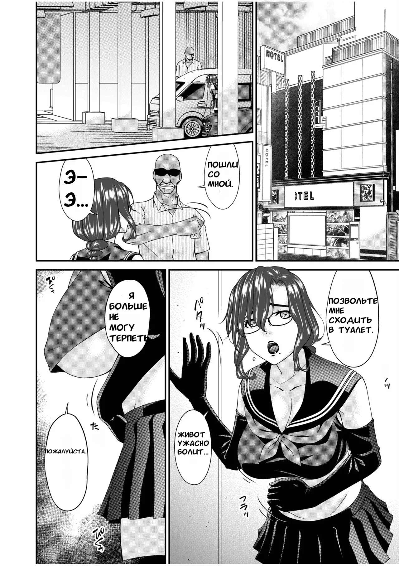 Перестать быть матерью и женой page 10 full