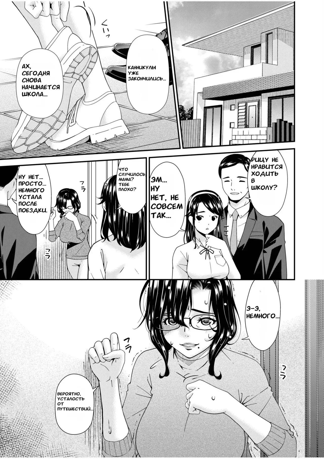 Перестать быть матерью и женой page 3 full