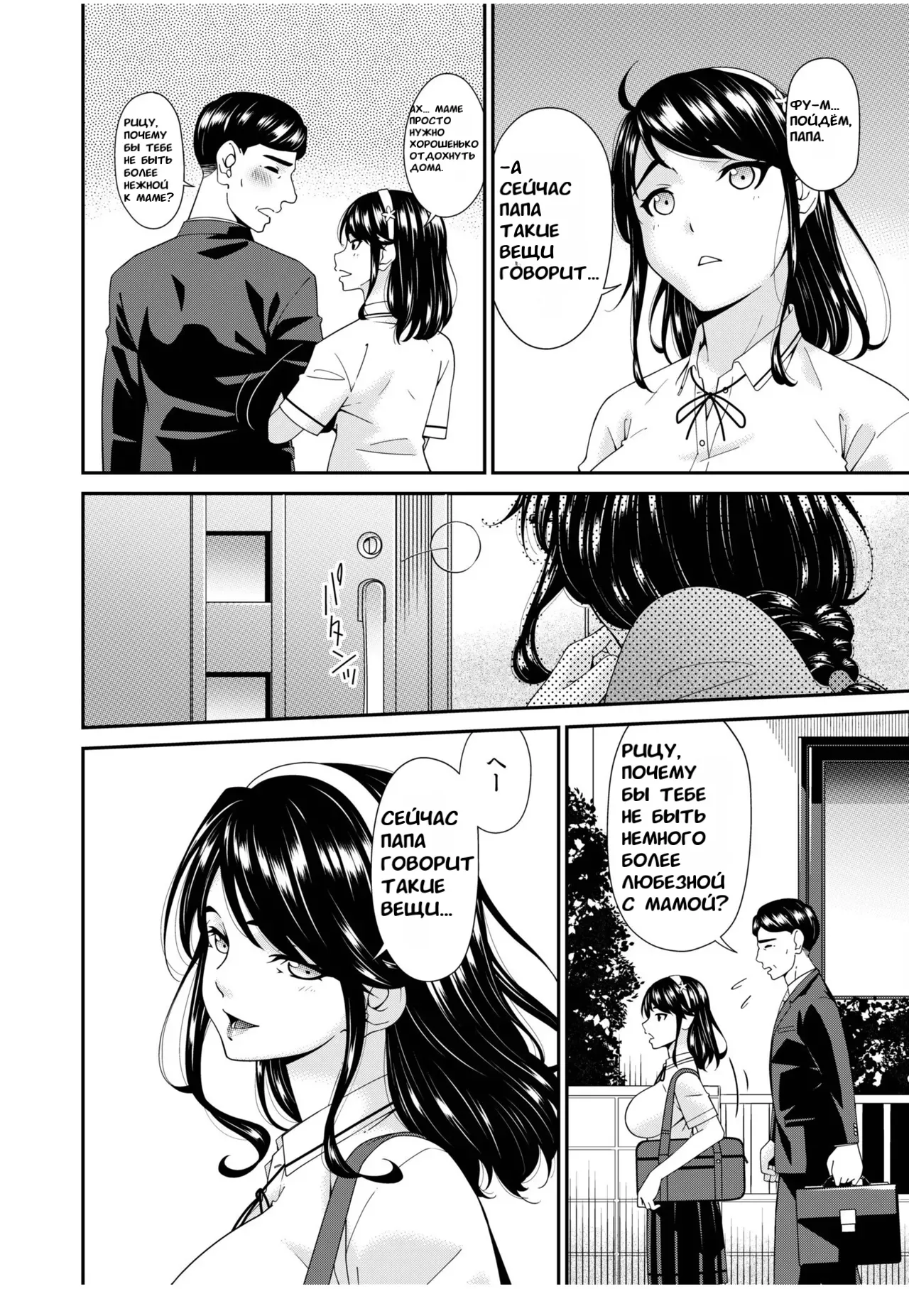 Перестать быть матерью и женой page 4 full