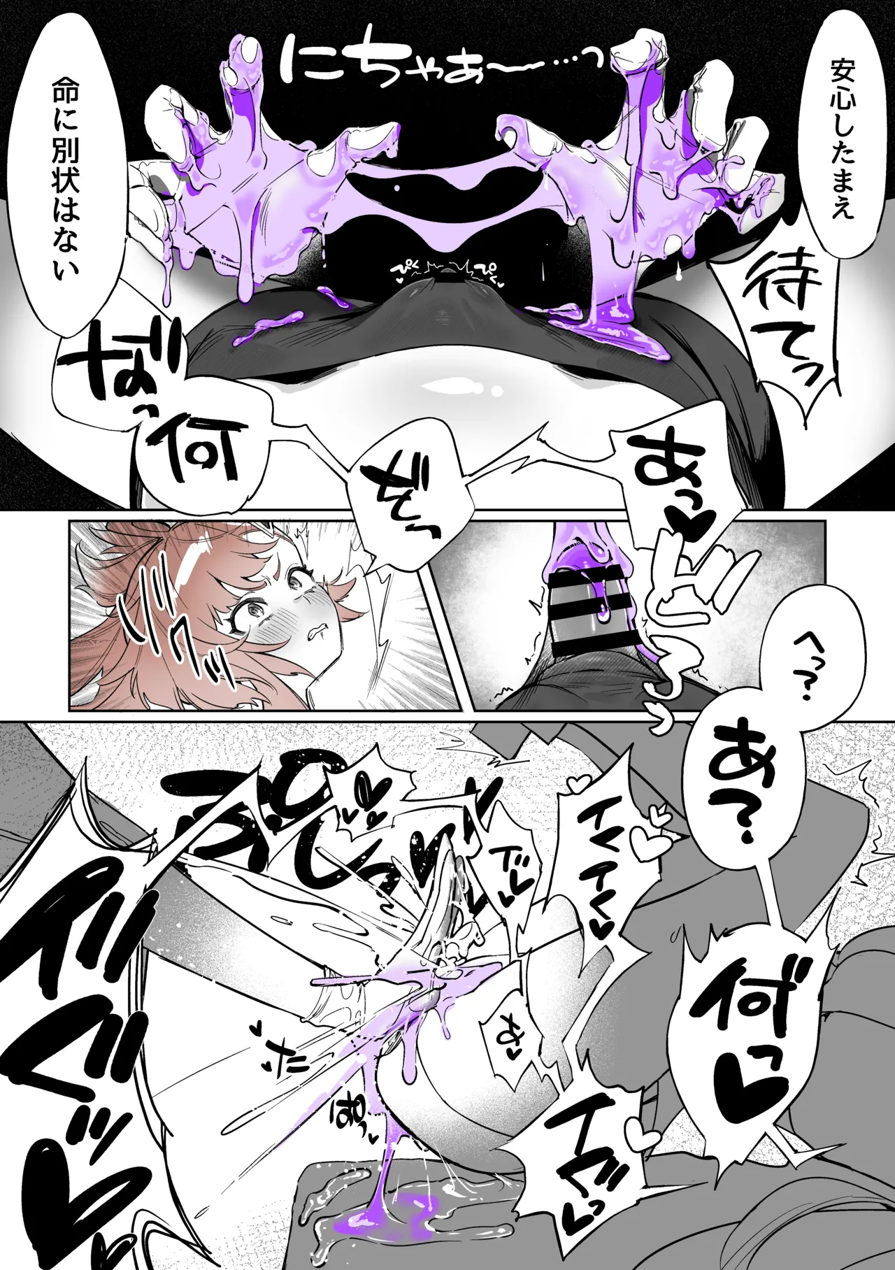 Yoku aru futanari mahō shōjo monō chinpo hayasa re o Ona ochi& shasei kairaku-kyō ￮ kyōyū-hen ̄ page 10 full