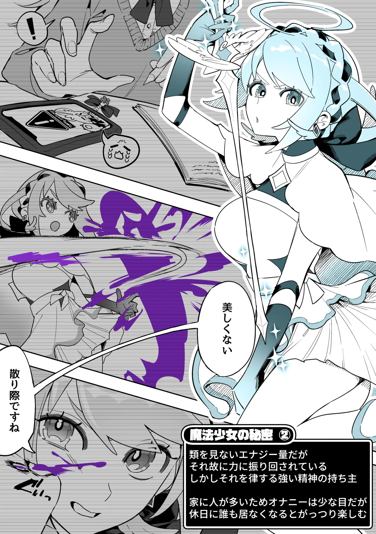Yoku aru futanari mahō shōjo monō chinpo hayasa re o Ona ochi& shasei kairaku-kyō ￮ kyōyū-hen ̄ page 5 full
