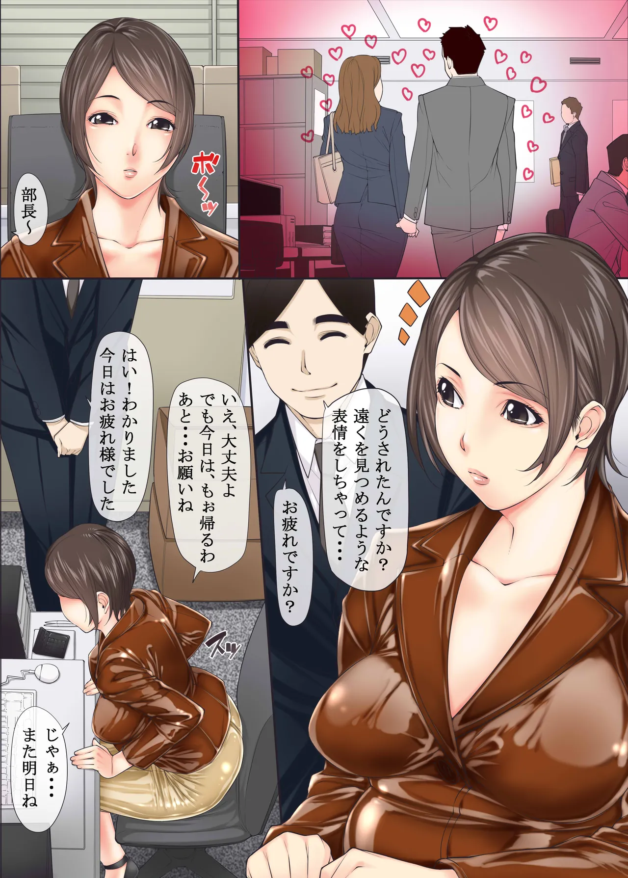 Perverted Office Worker with the Nose Hook page 1 full