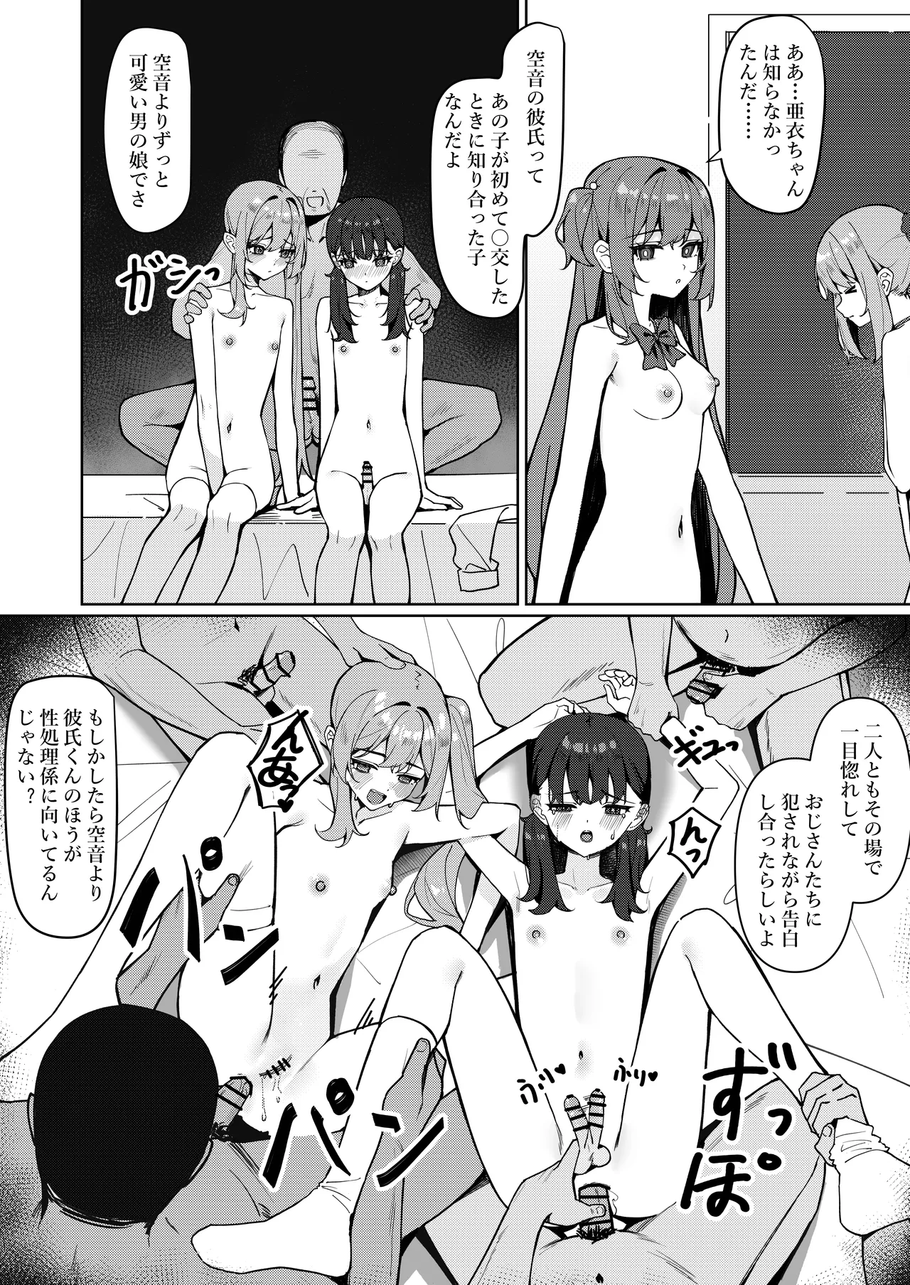 Kyou Kara Zenra Toukou 2 page 11 full