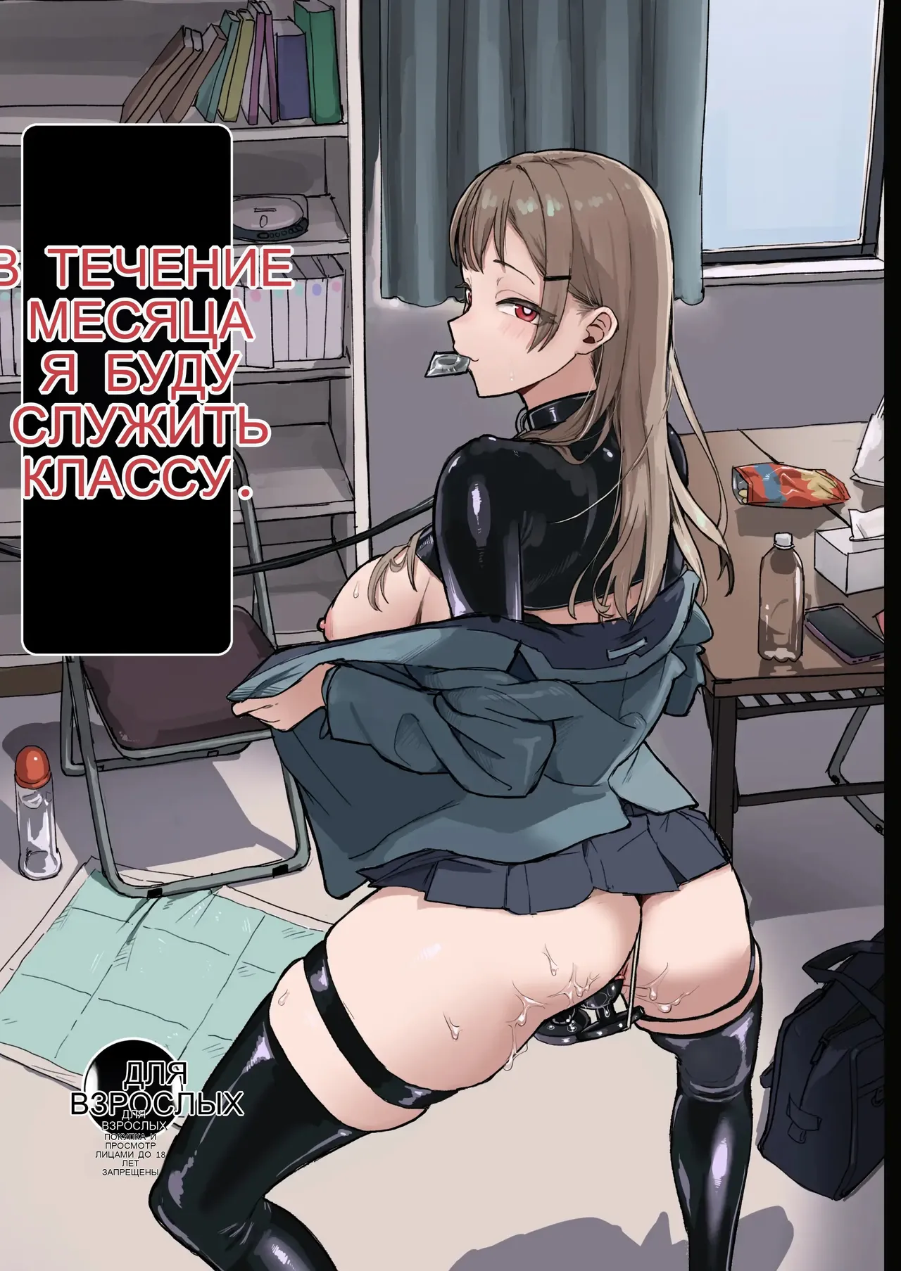 Hitotsuki Class ni Otsukae Shimasu _ 한 달 동안 반에 봉사하겠습니다 page 1 full