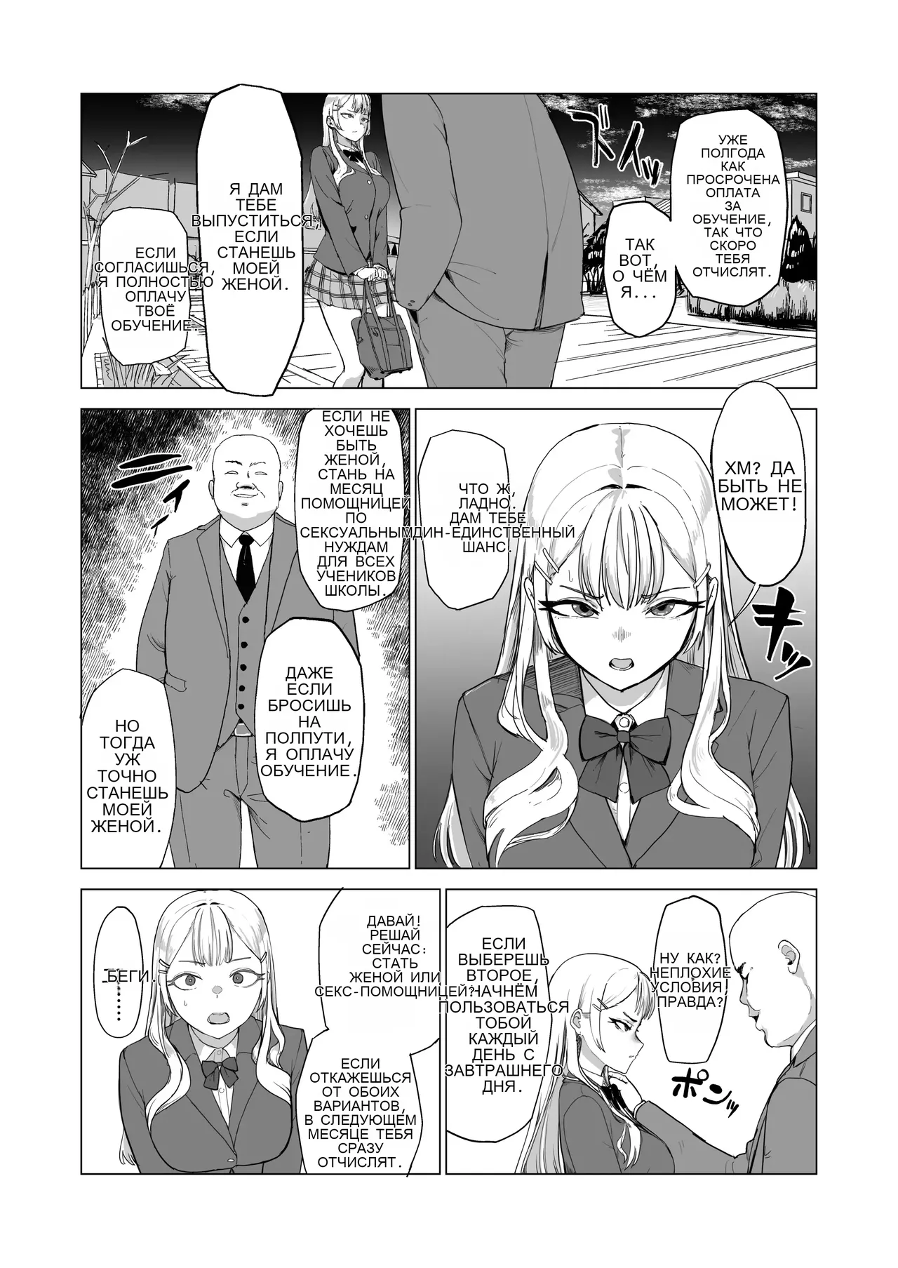 Hitotsuki Class ni Otsukae Shimasu _ 한 달 동안 반에 봉사하겠습니다 page 3 full