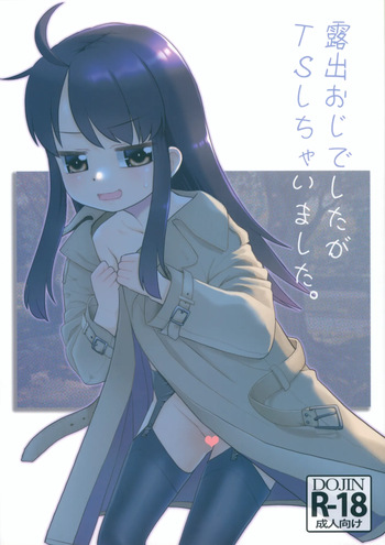 (SC025 Winter) [T.4.P (Nekogen)] Roshutsu Oji deshita ga TS shichaimashita. | I was an exhibitionist and I got TS'ed [English] cover
