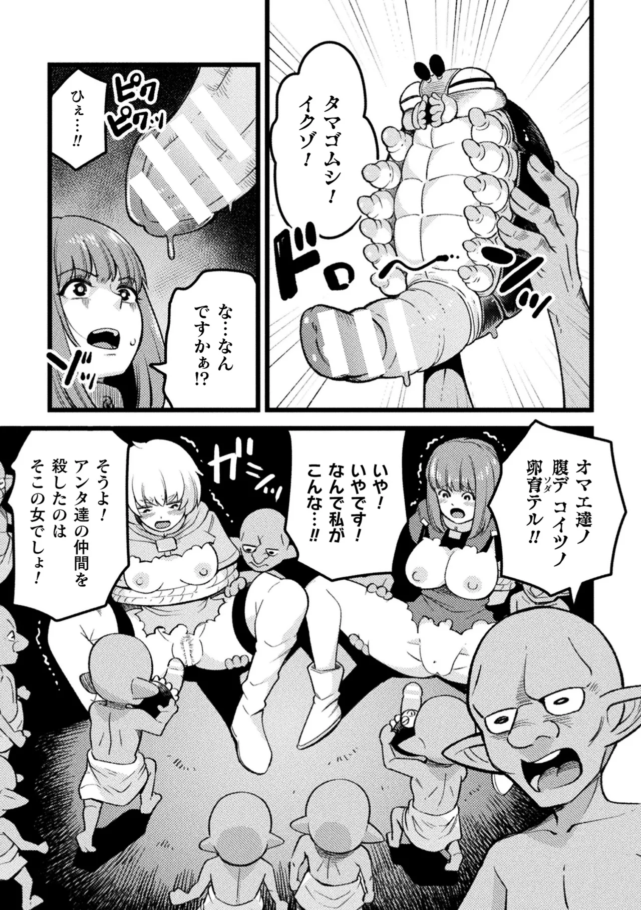 2D Comic Magazine Sanran Ningen Bokujyou Vol. 1 page 7 full