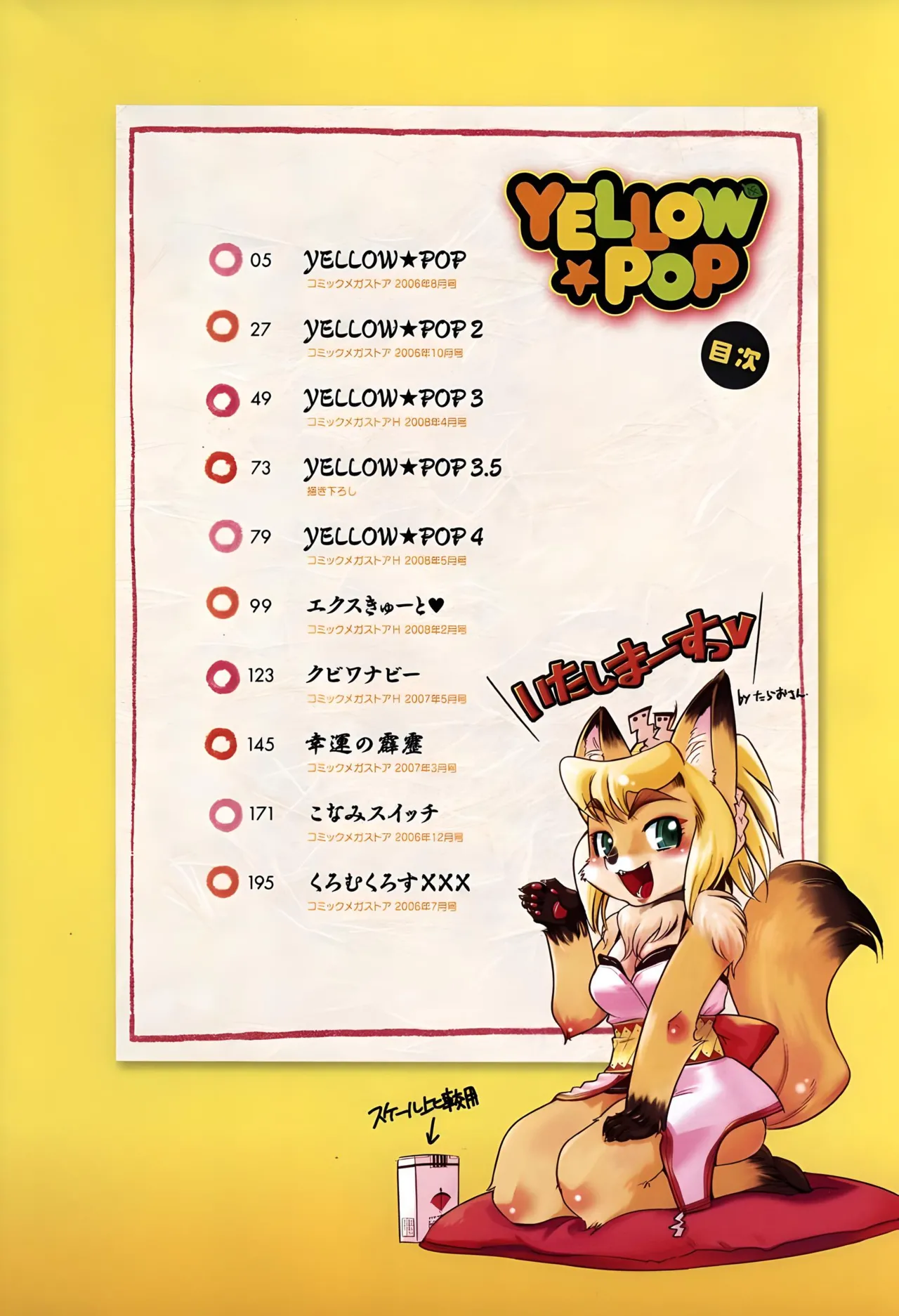 YELLOW★POP Ch. 1-7  =EES= page 5 full