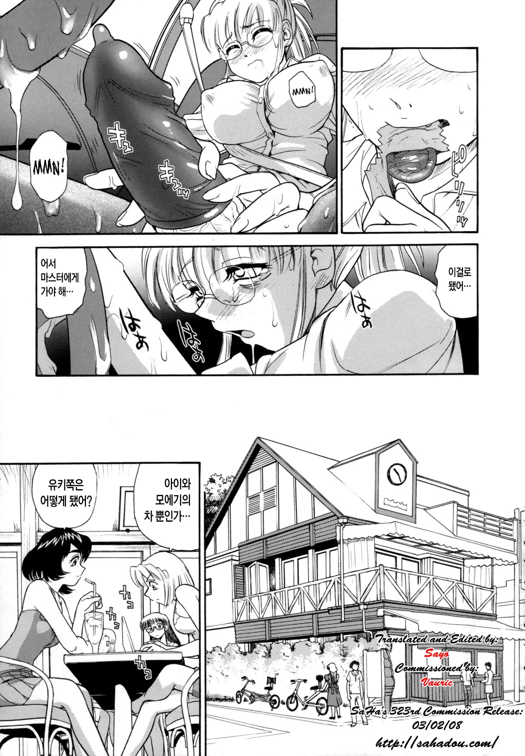 Dulce Report 9 page 6 full