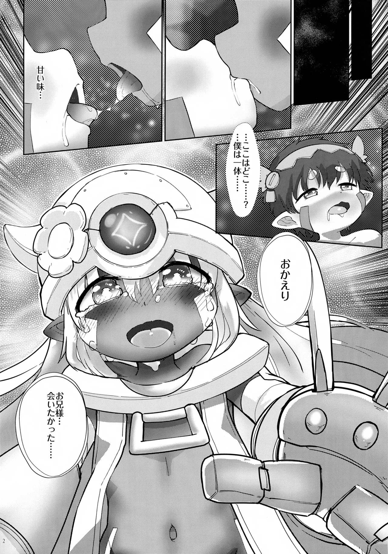 Lost in Abyss II Onii-sama wa Boku no Mono page 3 full
