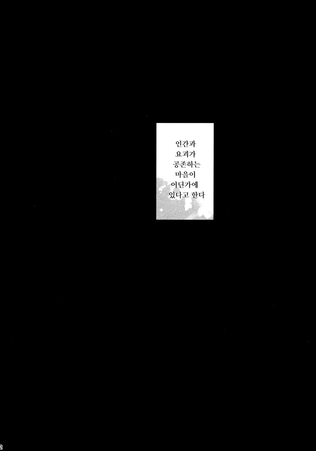 shidou 오니 시리즈 page 4 full