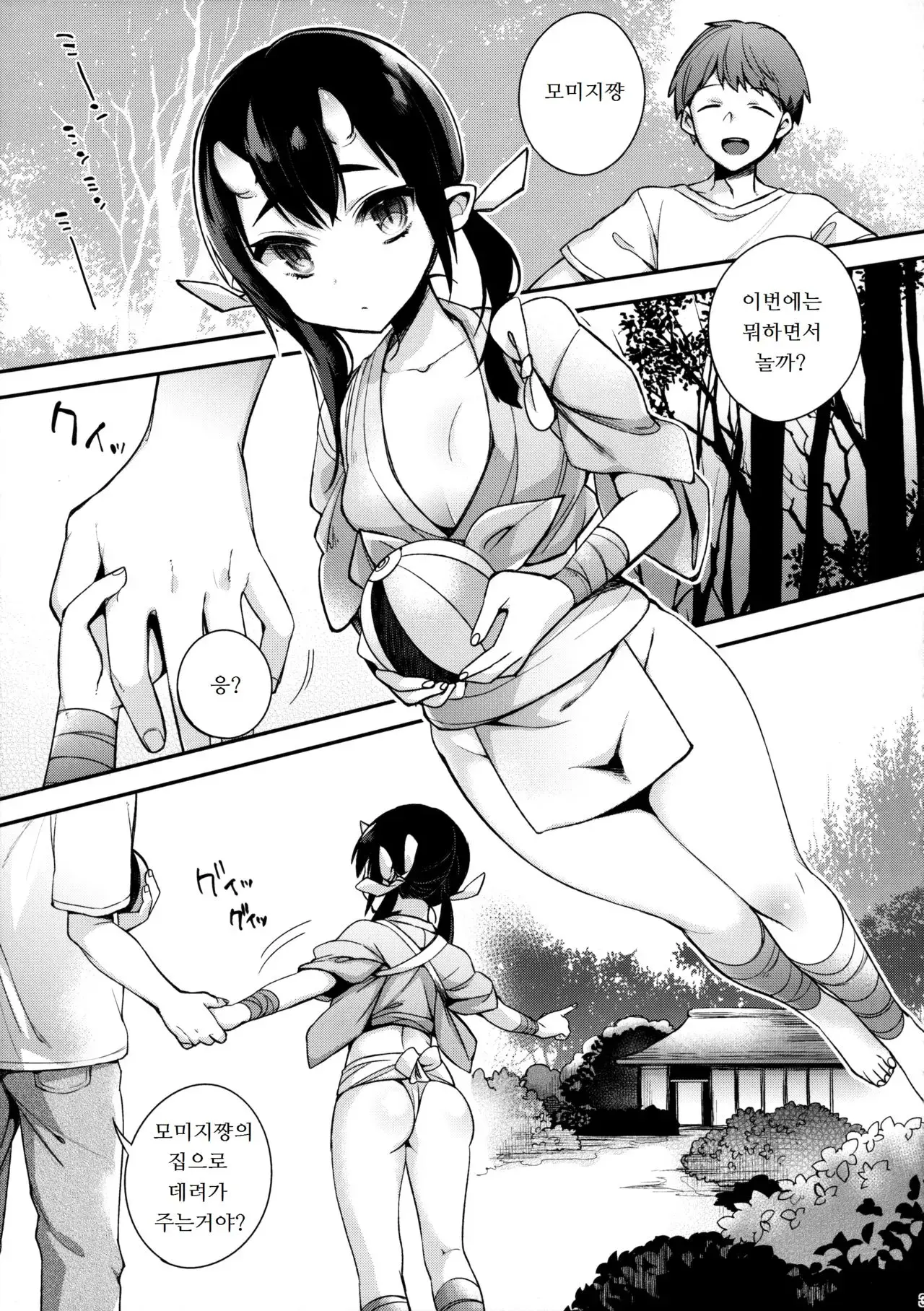 shidou 오니 시리즈 page 5 full