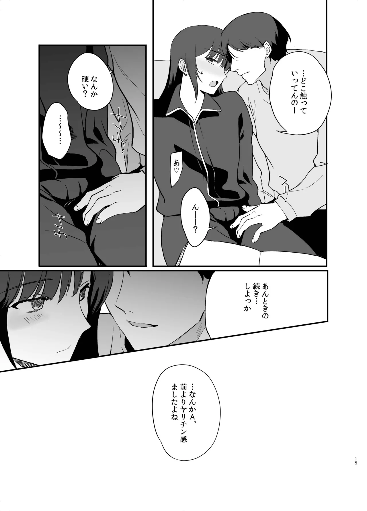 男の娘・せな～昔の同級生と再会H～修学旅行の夜に内緒でイカせたかわいい同級生♂と再会。あまりのエロさに友達も誘って乱交しちゃいました page 12 full