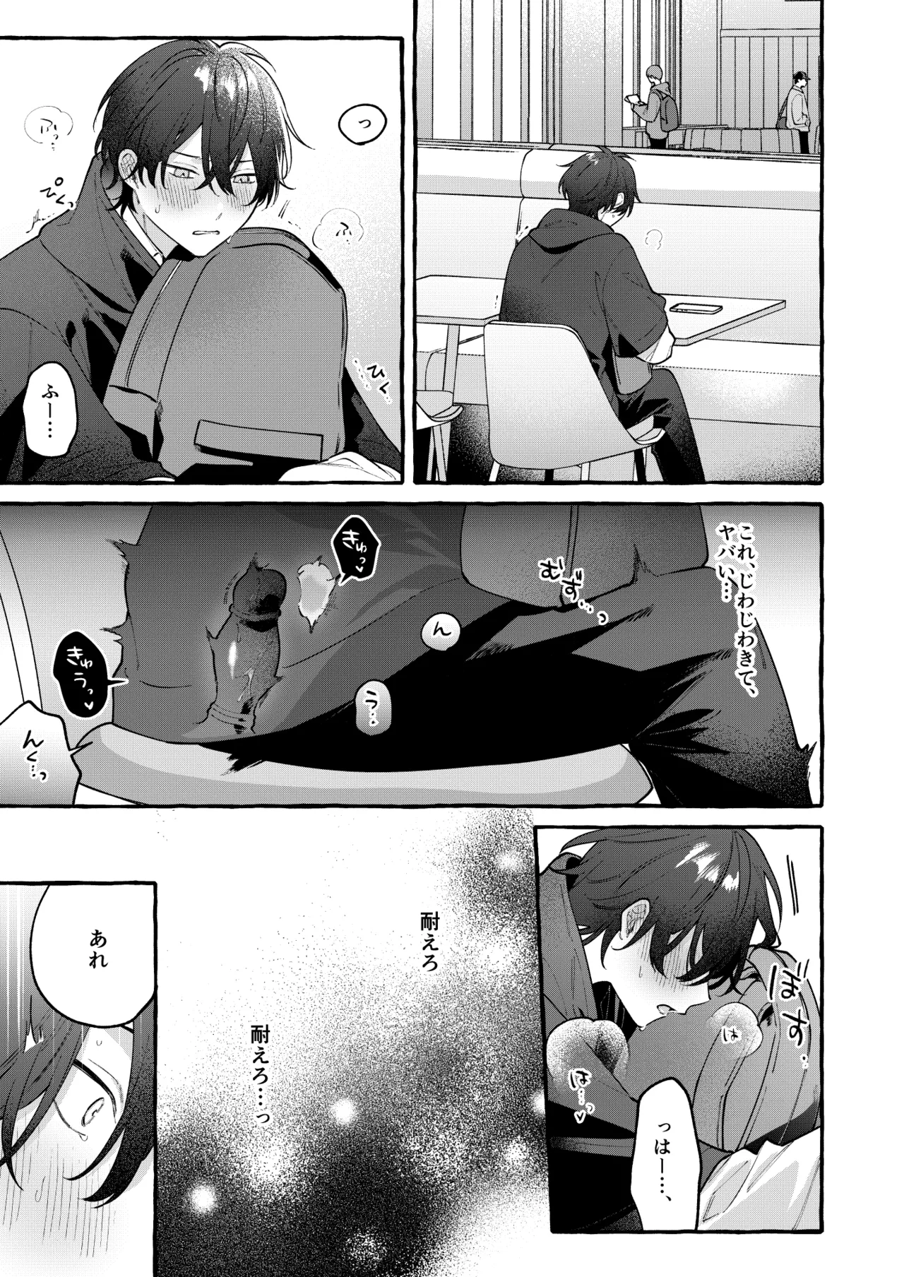 Cotton Candy Spree page 12 full