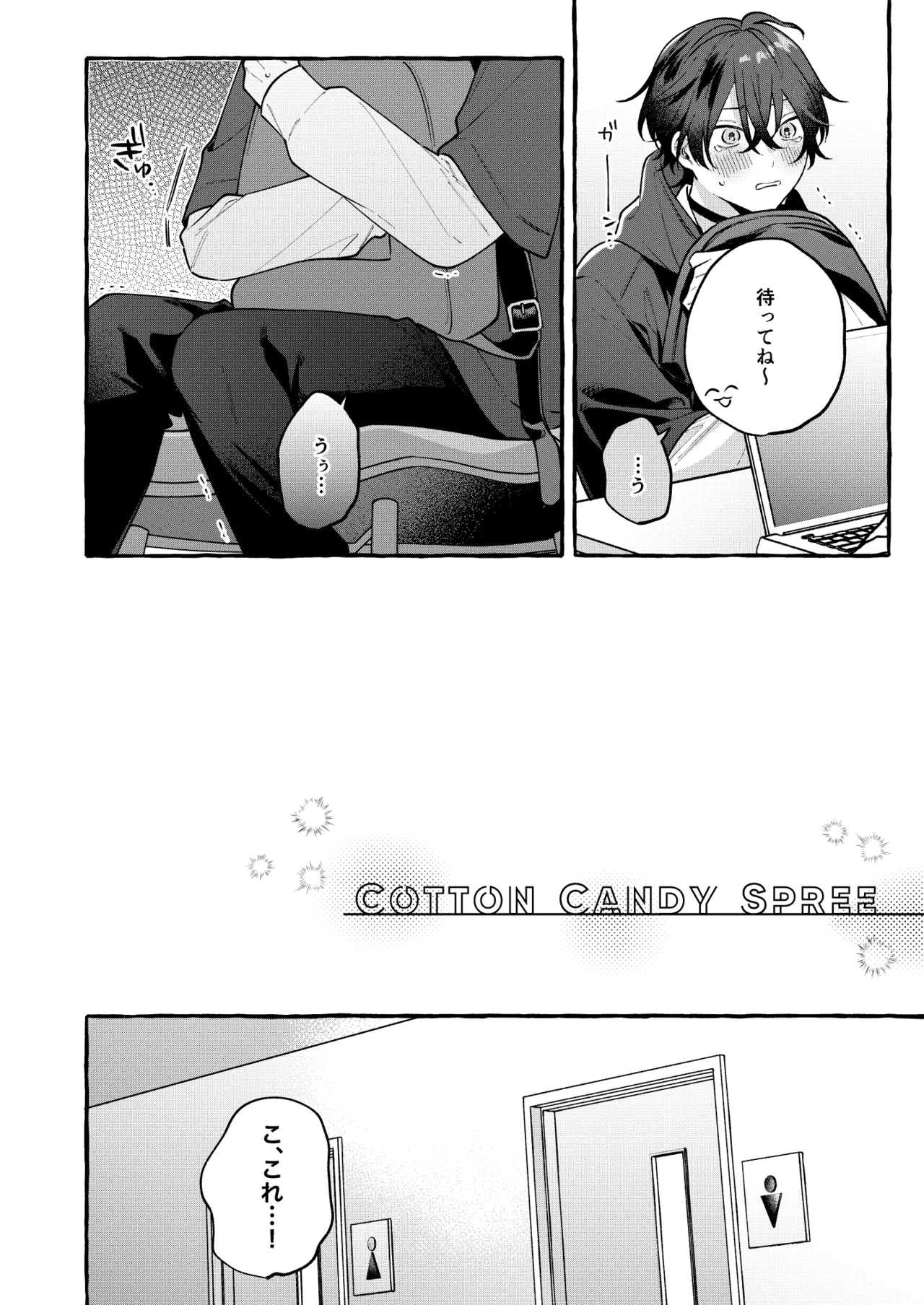 Cotton Candy Spree page 5 full