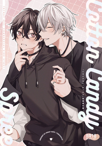 [yurumochi (Keme Yako)] Cotton Candy Spree [Digital] cover