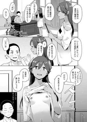 [Kuuchuusen (mko)] Oki ni Mesumade (Kantai Collection -KanColle-) [Digital] cover
