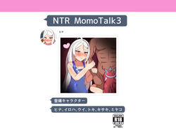 Ankoku Azuma ya    NTR MomoTalk3