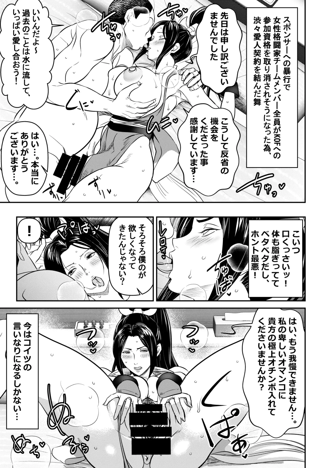 Request Itadaita Mono desu page 1 full