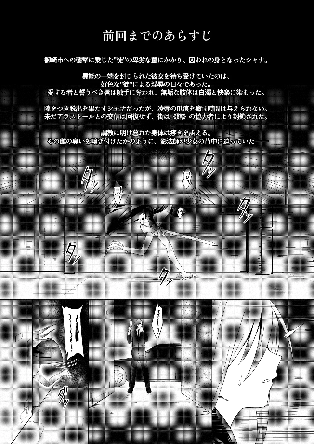 Jokugan no Kobite page 3 full