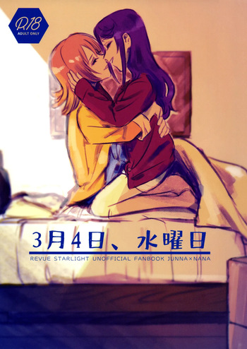 (Nanairo no Hoshi Hikarai no Hana -SevenStar ShineFlower- revival) [1193 (itwo)] Sangatsu Yokka, Suiyoubi | Wednesday, March 4th (Shoujo Kageki Revue Starlight) [English] cover