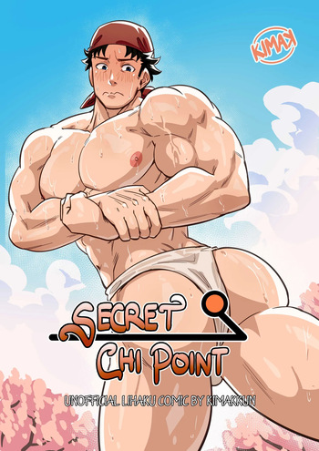 [kimakkun] Secret Chi Point [English] cover