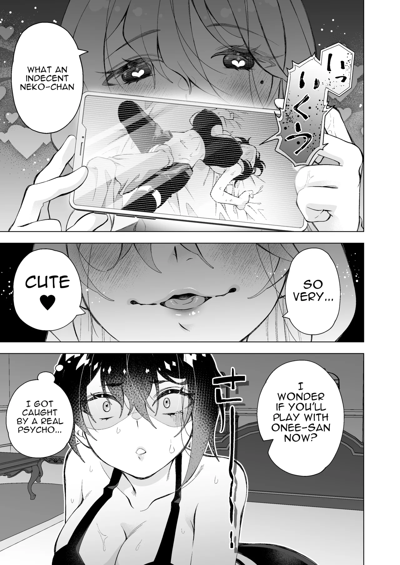 Hiroi Neko | The Stray Cat page 11 full