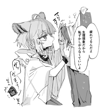 [ラピス] ススーロとドクター (アークナイツ) cover
