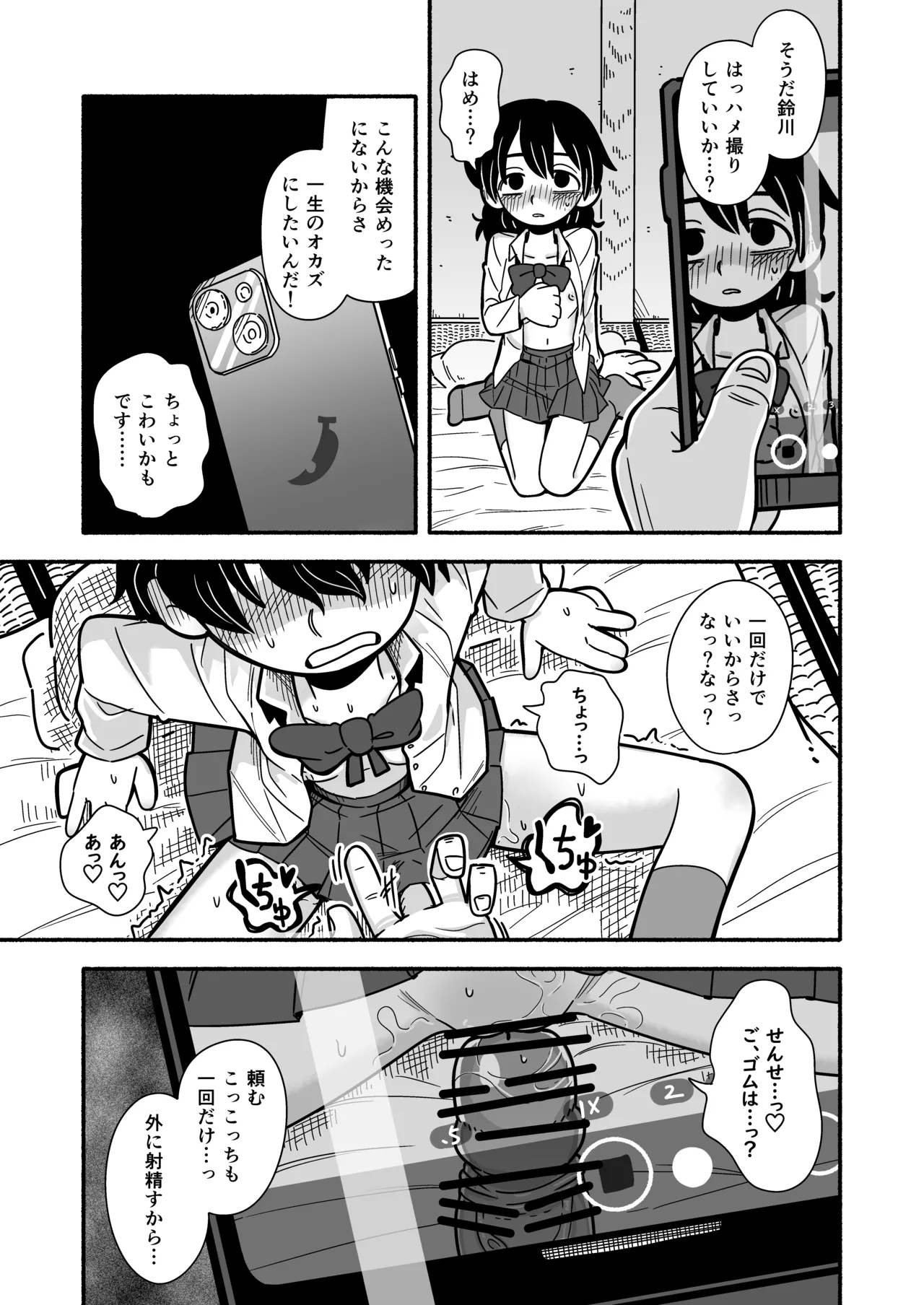 Dead Cat Bounce page 11 full