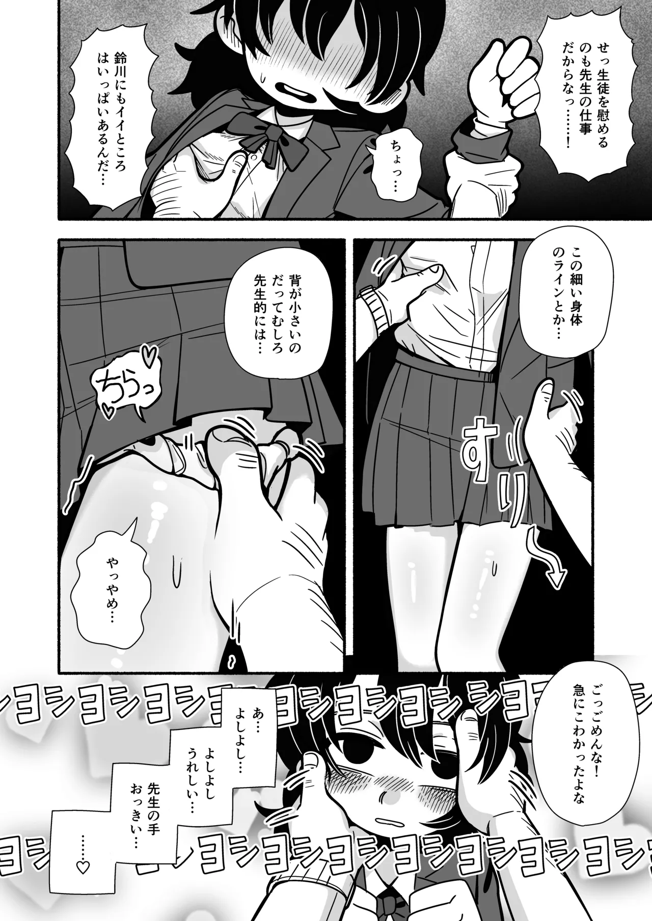 Dead Cat Bounce page 6 full