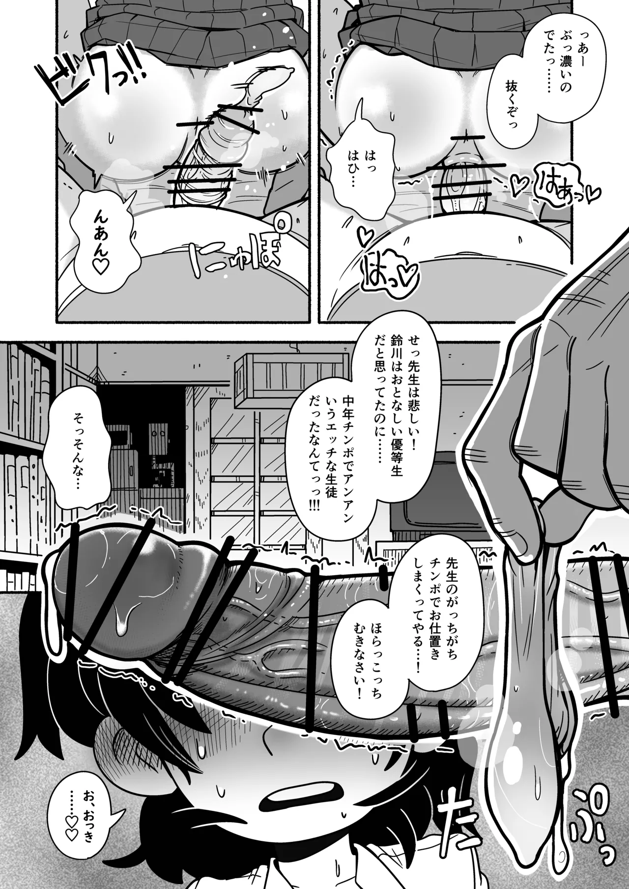 Dead Cat Bounce page 8 full