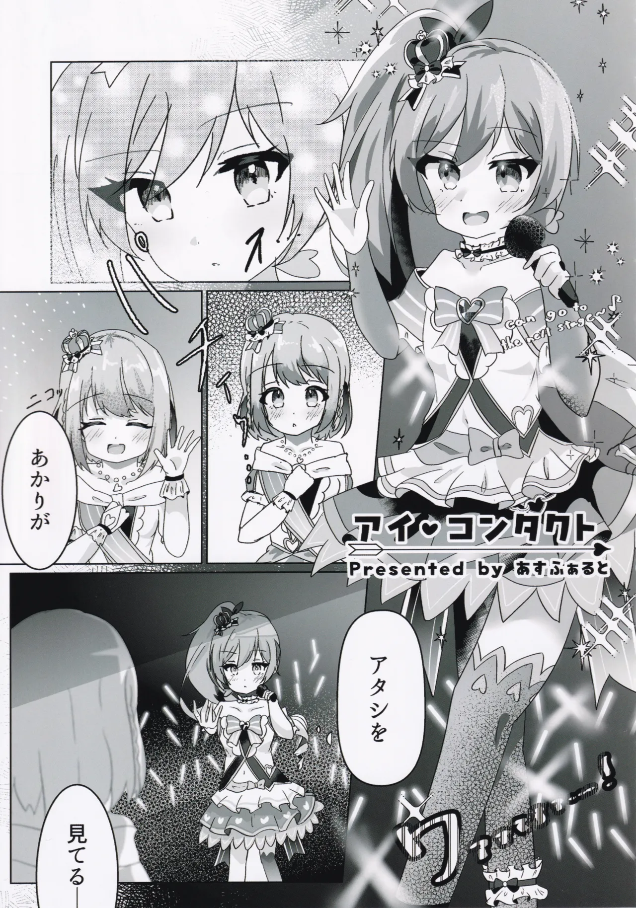 Takase Rio Sou Uke Goudou page 6 full