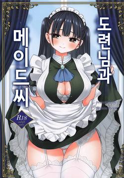 Bocchan to Maid-san | 도련님과 메이드씨