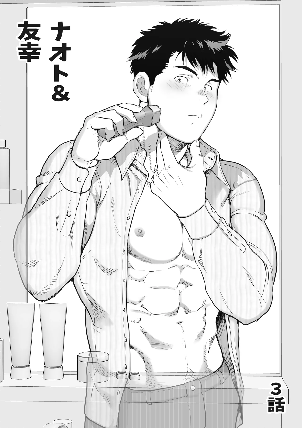 Love’s Degeneration page 3 full