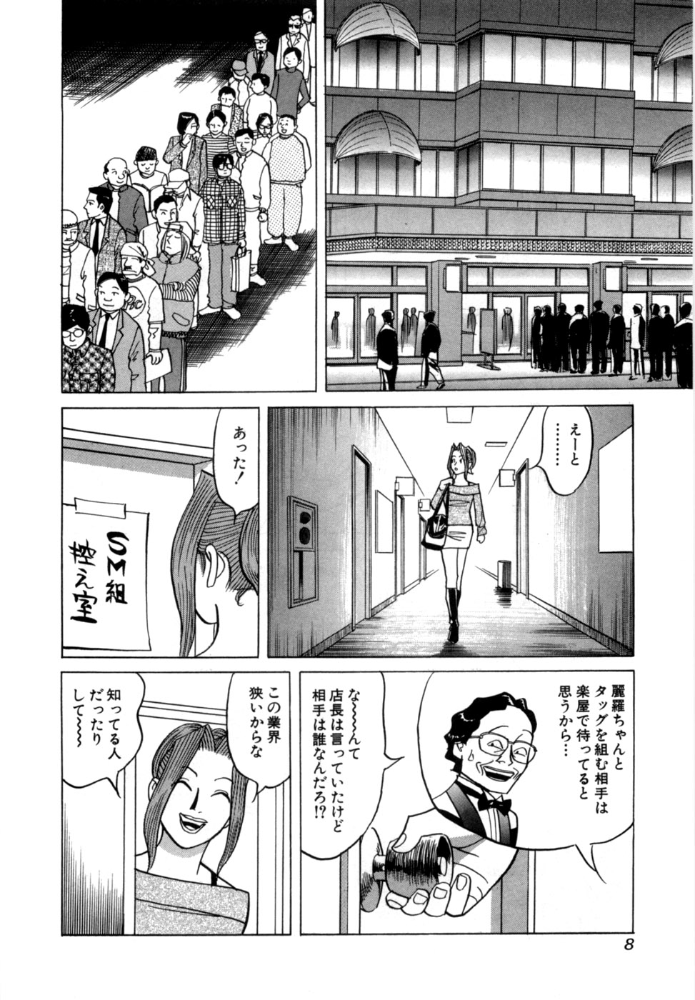 Reira 7 page 11 full