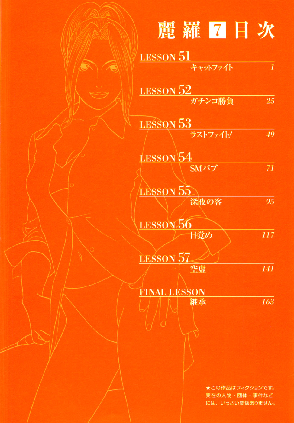 Reira 7 page 7 full